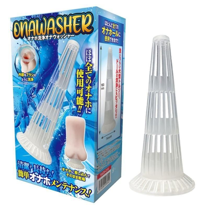 オナウォッシャー 〜オナホ洗浄オナウオッシャー〜