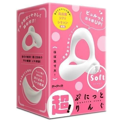 超! ぷにっとりんぐ デルタL ソフト