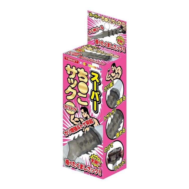 スーパーち○こサック カ○トゲ