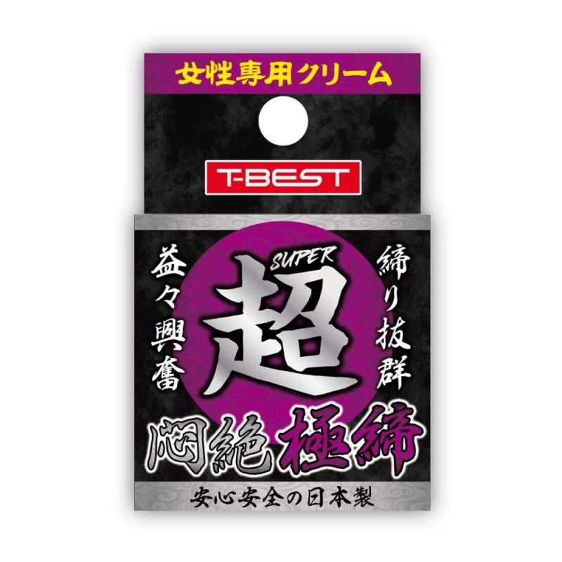 超 悶絶極締