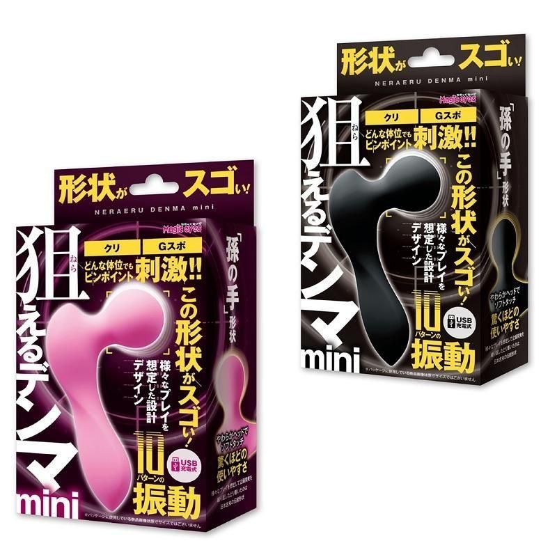 狙えるデンマmini 各色