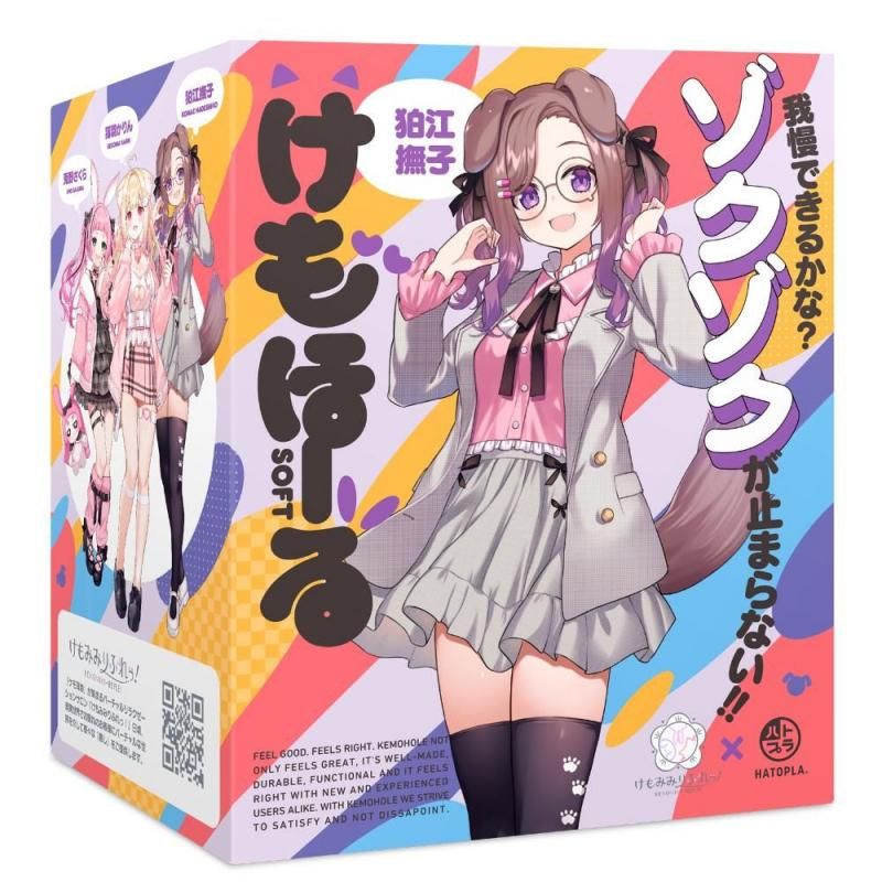けもほーる SOFT けもみみりふれっ!狛江撫子 初回限定版