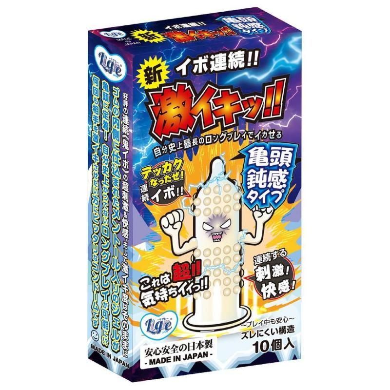 イボ連続!「新激イキッ!亀頭鈍感タイプ」10個入り 【最安値】
