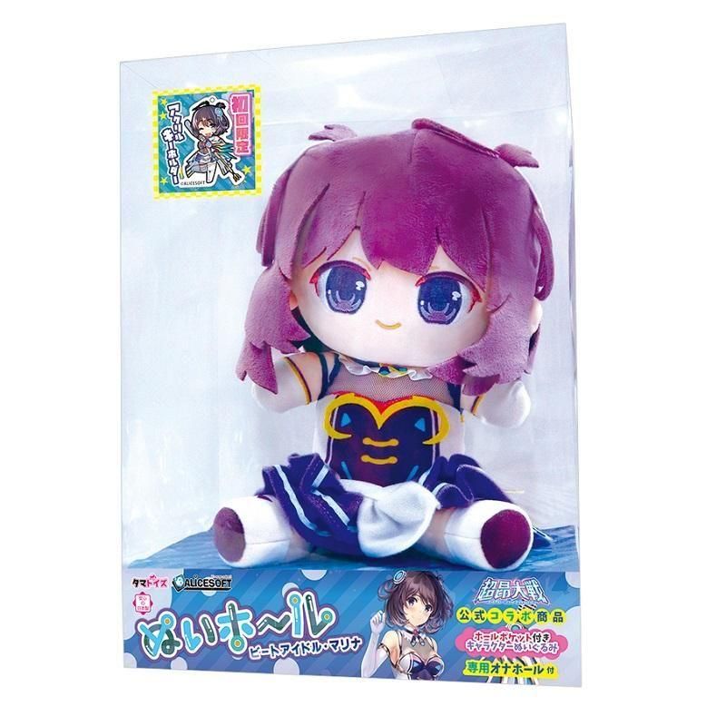 ぬいホール ビートアイドル・マリナ 【予約受付中 6/25頃に発送予定】