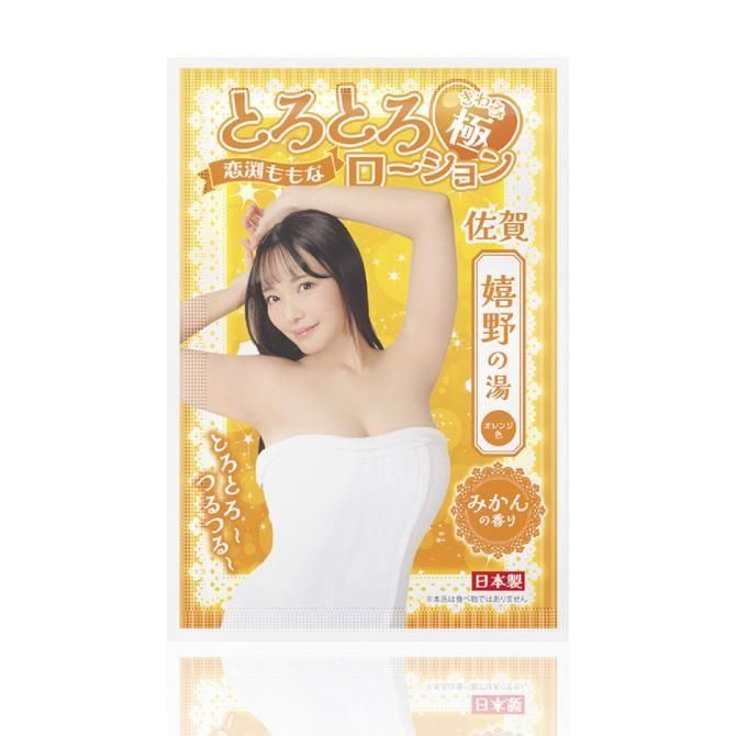 とろとろローション極 嬉野の湯(佐賀) 恋渕ももな