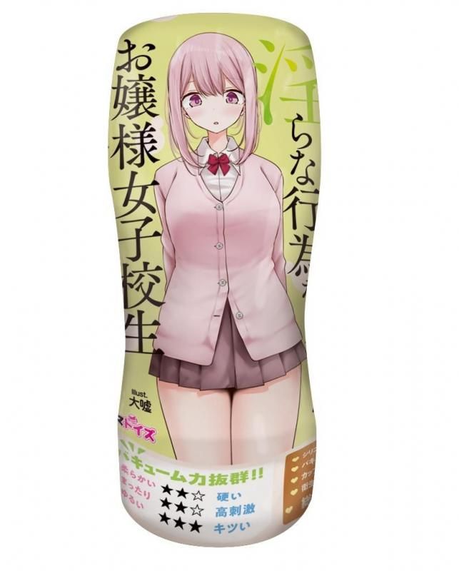 パンツを脱いで淫らな行為をしてくるお嬢様女子校生 【予約受付中 6/25頃発送予定】