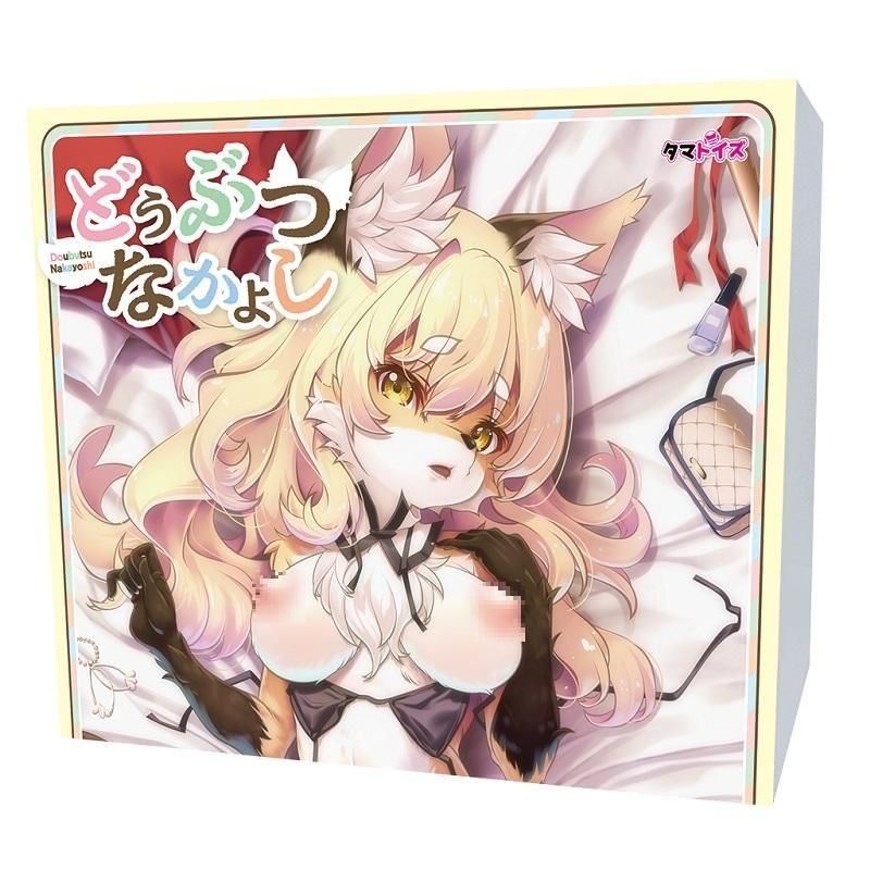 どうぶつなかよし 【予約受付中 6/25頃に発送予定】