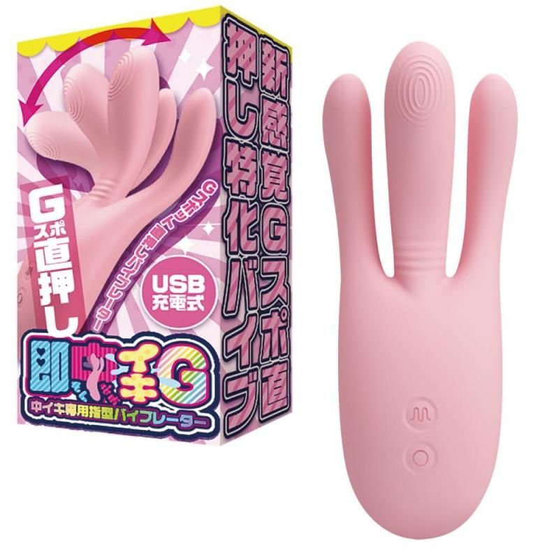 即中イキG 中イキ専用指型バイブレーター