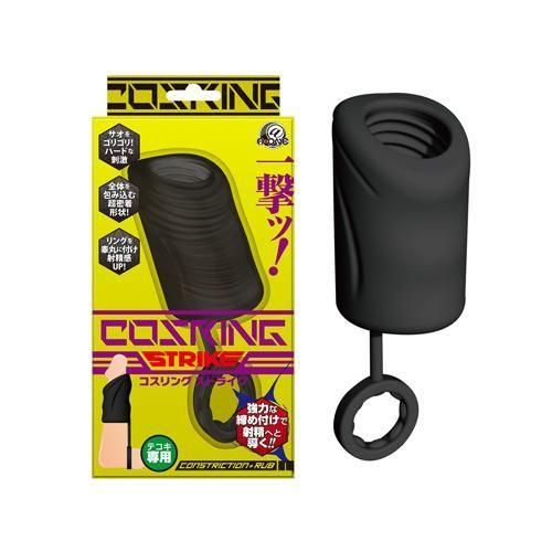 【 信長トイズ限定特価!通常価格1650円→550円】 コスリング ストライク