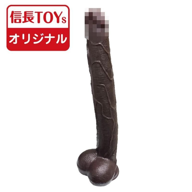 ロング極太ディルド 一本物 ブラック Mサイズ 【信長トイズオリジナル】