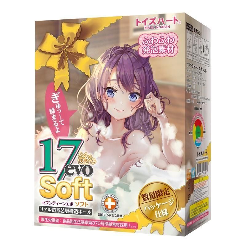 セブンティーン evo Soft 特別パッケージ 【予約受付中!9月3日頃発送予定】