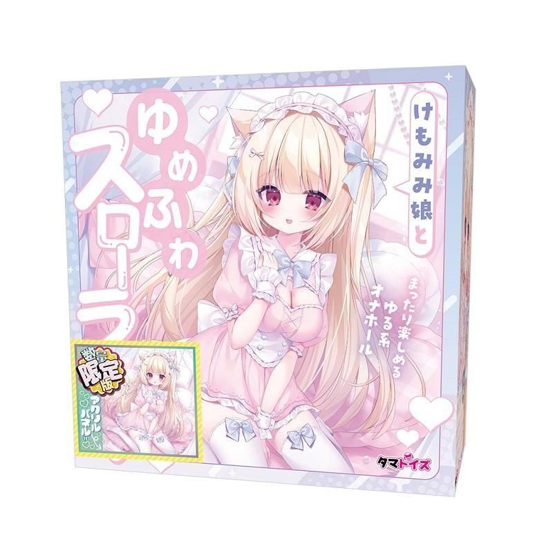 けもみみ娘とゆめふわスローライフ みみこ 初回限定版 【予約受付中!9月25日頃発送予定】