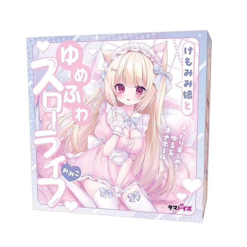 けもみみ娘とゆめふわスローライフ みみこ 【予約受付中!9月25日頃発送予定】