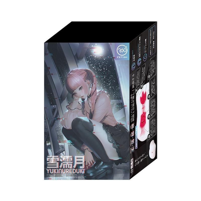 雪濡月 YUKINUREDUKI