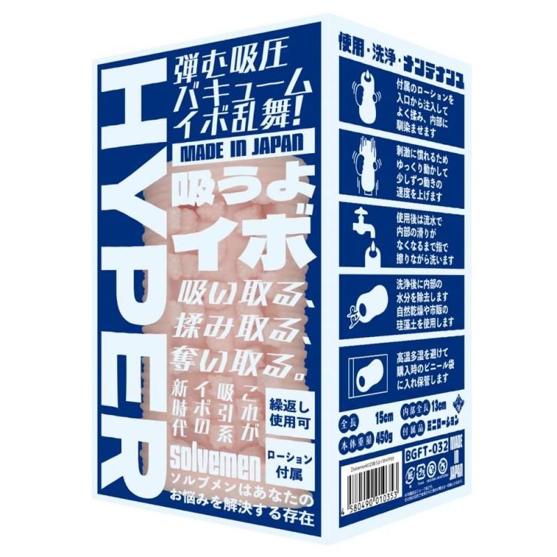 ۤ襤HYPERSolvemen032 ͽ桪1223ȯͽ