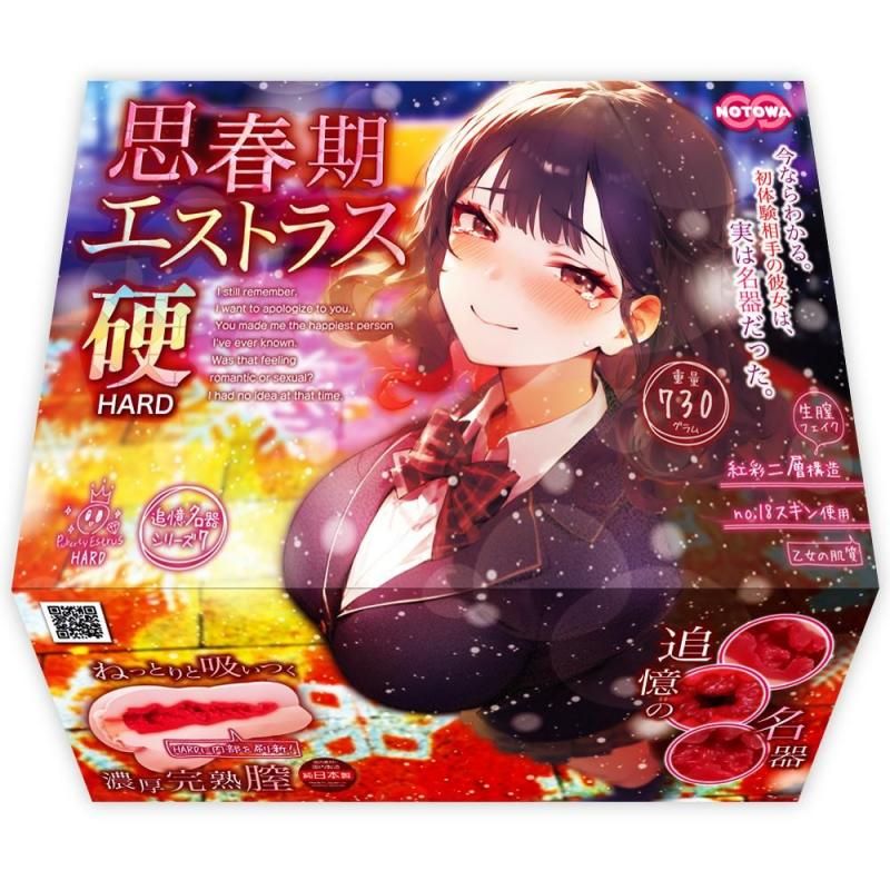 ׽մȥ饹 HARD ͽ桪1223ȯͽ