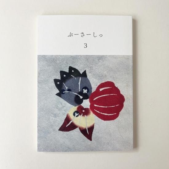 紅型ナワチョウ 紅型ナワチョウ