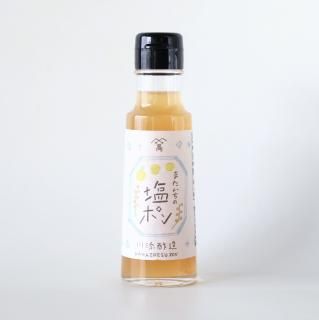またいちの塩ポン（ポン酢）