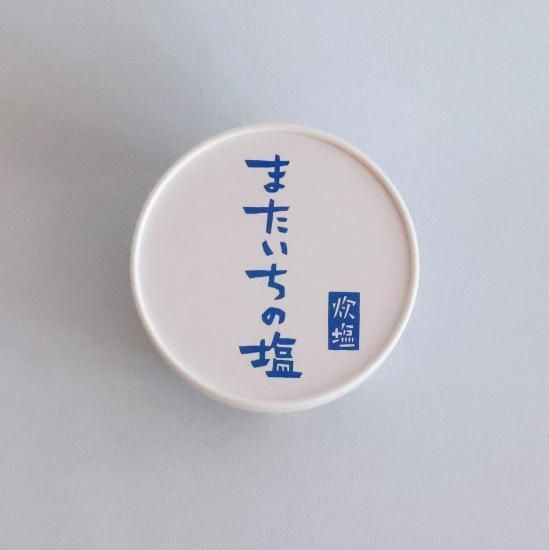 またいちさん専用　三本 炊塩 150g【新三郎商店（またいちの塩）】