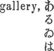 gallery, _shop