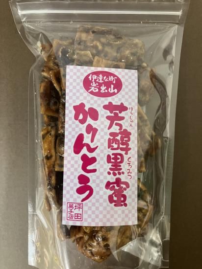 芳醇黒蜜かりんとう - tsubotakasiten