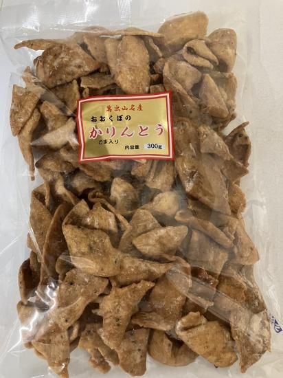 大久保製菓かりんとう(ゴマ) 300g - tsubotakasiten