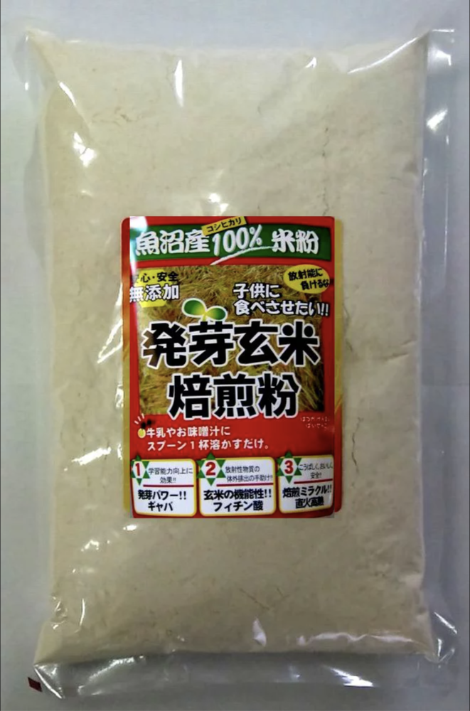 魚沼産コシヒカリ玄米焙煎粉1kg　信州産ソルガム・グルテンフリー食品を中心とした自然食品通販　-AKEBONO-