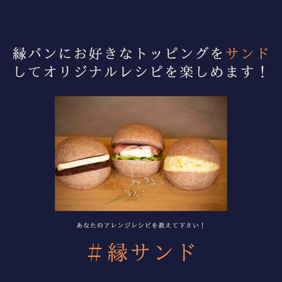 2025春大特価セール! グルテンフリーパン 【通常10 味は店長におまかせセット 縁パン パン