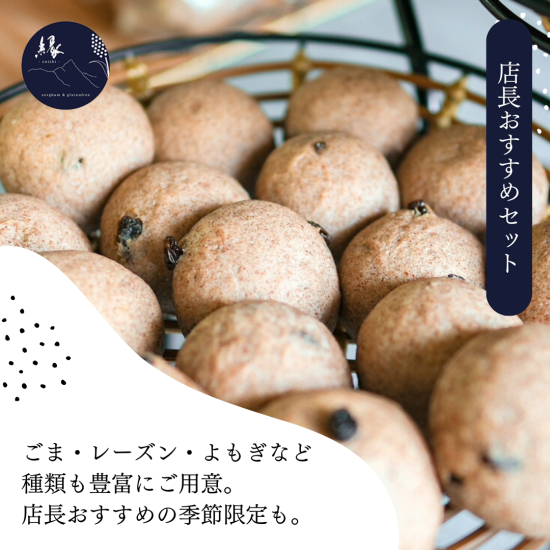 グルテンフリーパン 縁パン 味は店長におまかせセット 【通常10