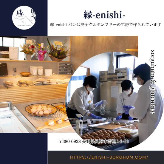 グルテンフリーパン 縁パン 味は店長におまかせセット 【通常10