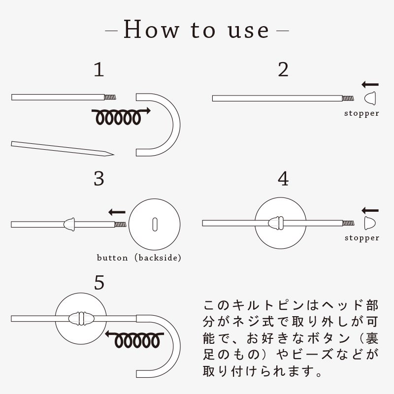 ねじ式キルトピン8cm | カスタマイズ可能 | ストール留めにおすすめ -  CO-【コー】東京の東神田にあるアンティークボタン・ヴィンテージボタンの専門店
