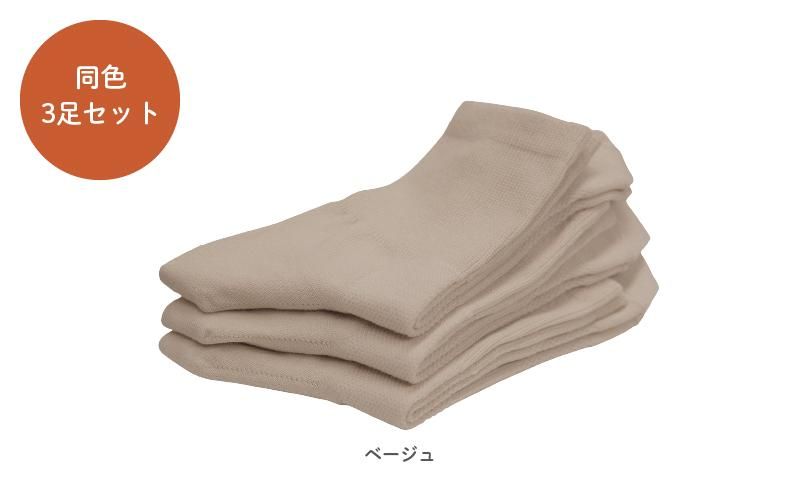 桂華　　　足（膝下）と尻尾のみ 満足 (3足組)DAILY満足ひざ下丈 サラッと快適 足底綿混 ショート