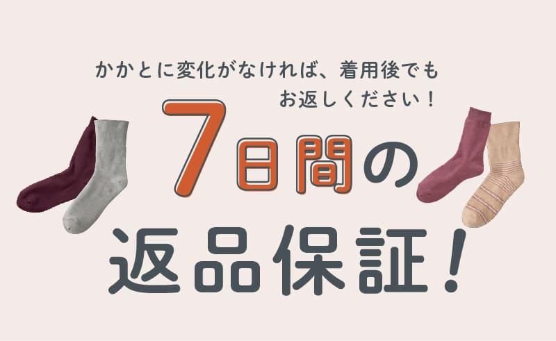 ガサガサかかとが約3日間でツルツルに！足うら美人（格子柄タイプ