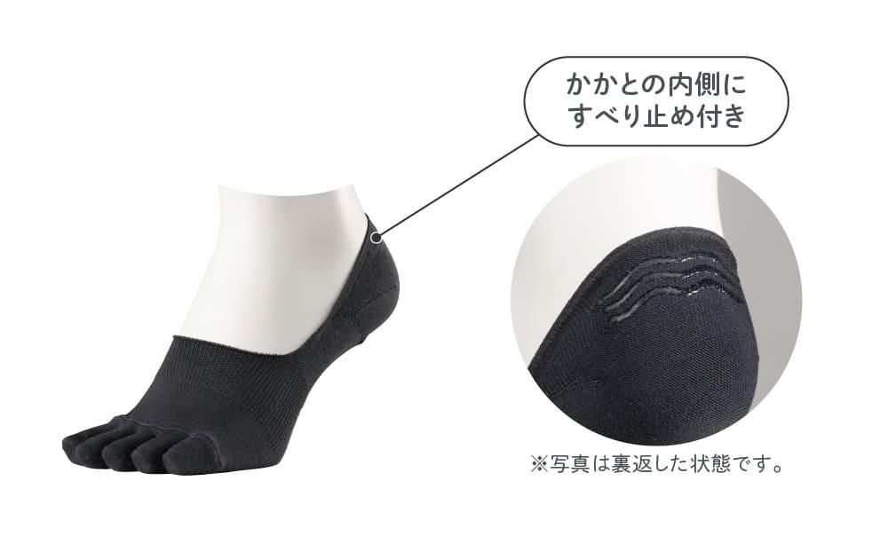 シルク5本指カバーソックス 山忠日和