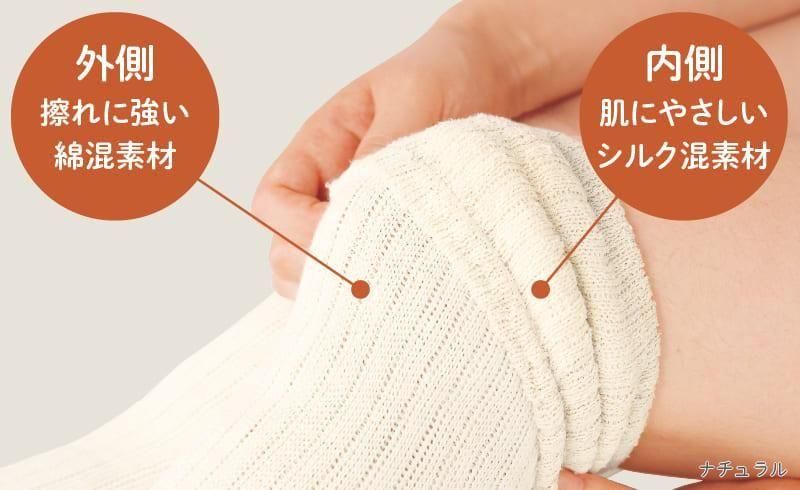 ぽかぽかシルクの『ふんわりレッグウォーマー』 - 山忠日和