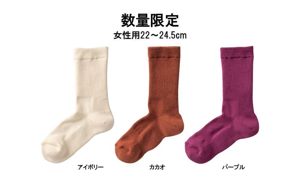 あったかやわらか、おモチのような温活ソックス『もちっくす』 - 山忠
