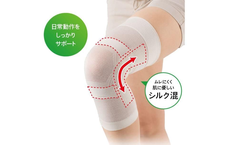 ヒザ周りをしっかり守る！シルク混サポーター - 山忠日和