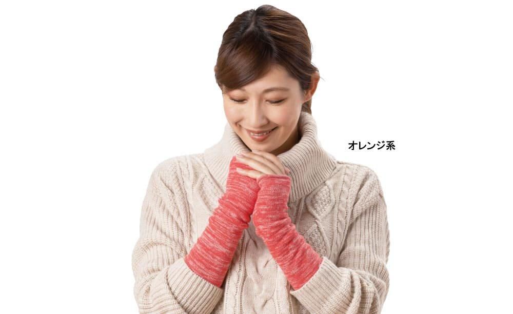 気ままにアームウォーマー - 山忠日和