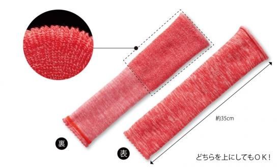 気ままにアームウォーマー - 山忠日和