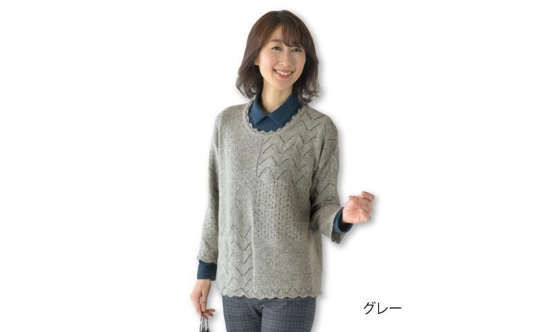 透かし柄ニットプルオーバー　通常価格4289円→2990円【30%OFF】