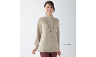 杉綾ハイネックセーター　通常価格6458円（31%OFF）→4480円　