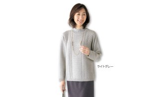 アラン柄ハイネックセーター　通常価格6480円（31%OFF）→4480円　