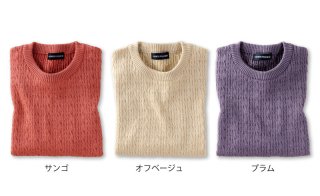 ケーブル編セーター　通常価格3980円（30%OFF）→2780円　