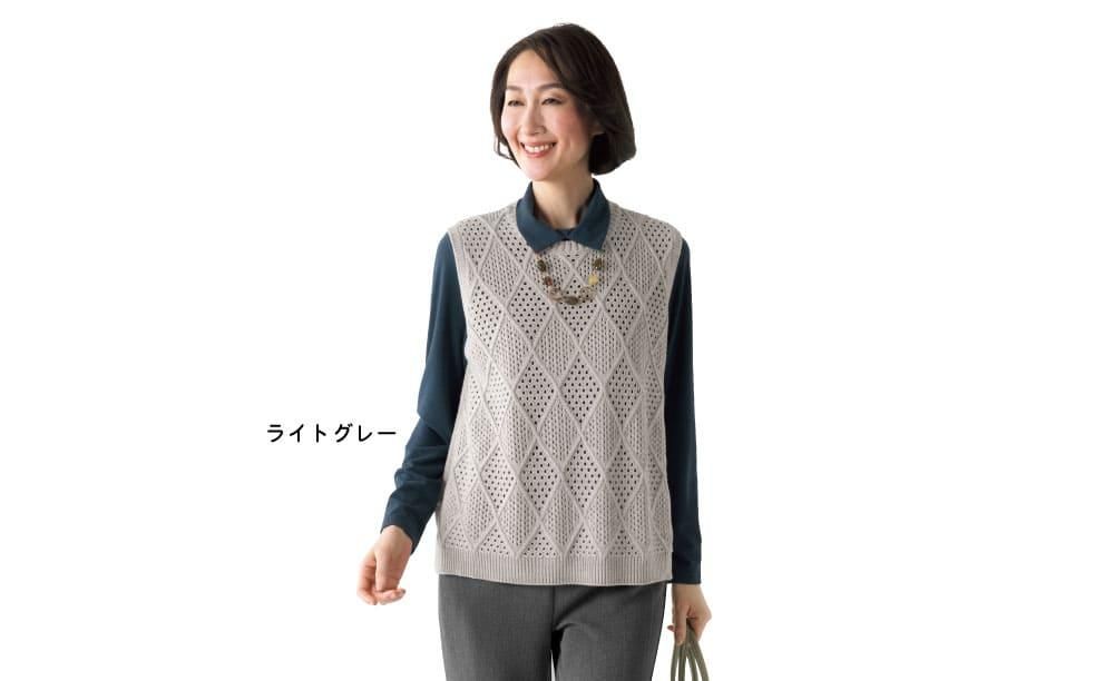 ダイヤ柄ニットベスト - 冷え対策にあったか靴下、ウォーマーなら山忠日和