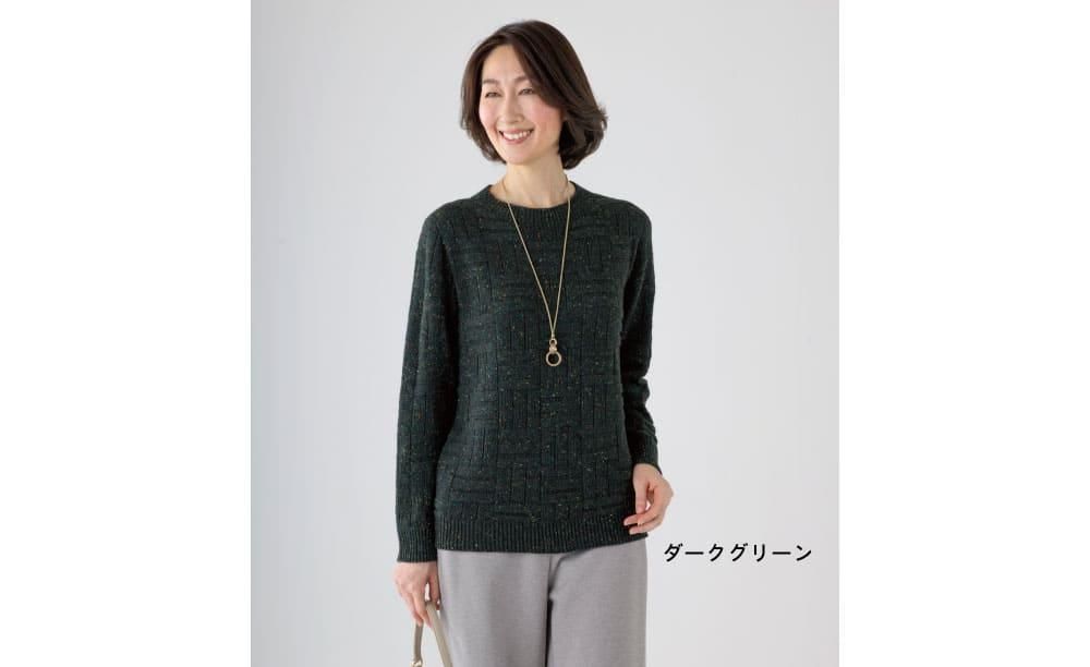ウール混カラーネップセーター 通常価格6270円→5690円 - 冷え