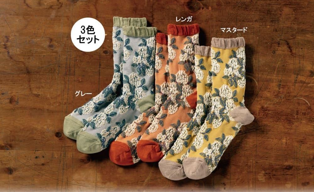 足もとを彩るフロート編みソックス - 冷え対策にあったか靴下