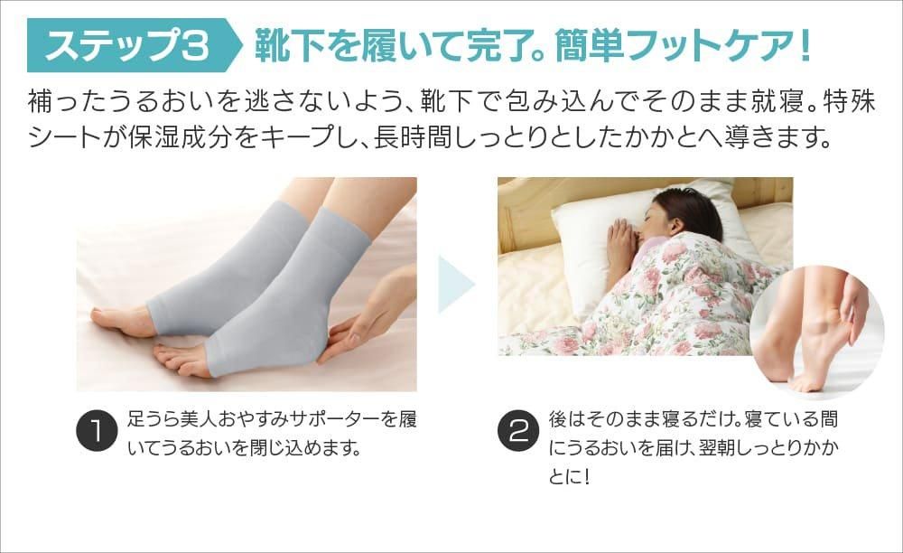 おうちでフットケアサロンセットA - 冷え対策にあったか靴下