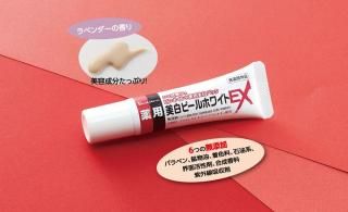 薬用美白ピールホワイトEX