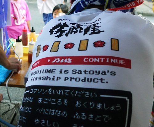 佐藤屋のイベントの定番ユニフォームとなったお菓子のドット絵が描かれたTシャツ。