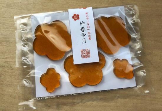 型抜き乃し梅】季節の柄で可愛い手みやげに。